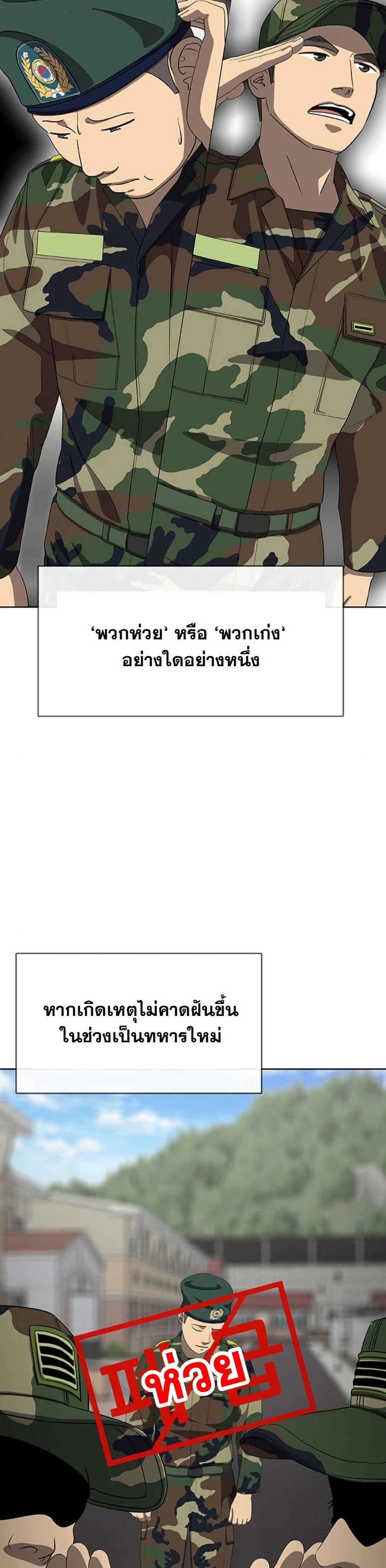 Seven Times a Soldier page 4