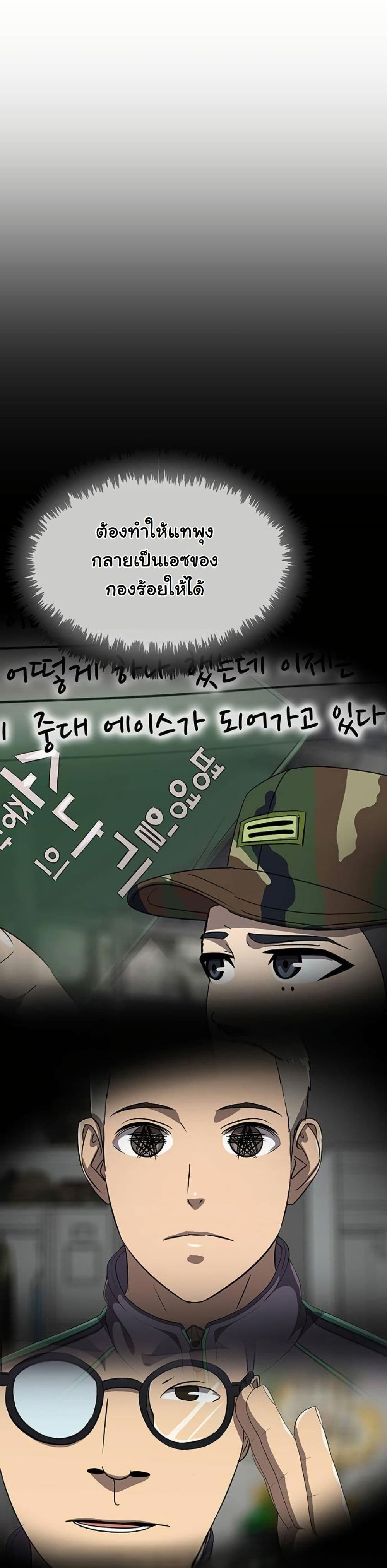 Seven Times a Soldier page 7