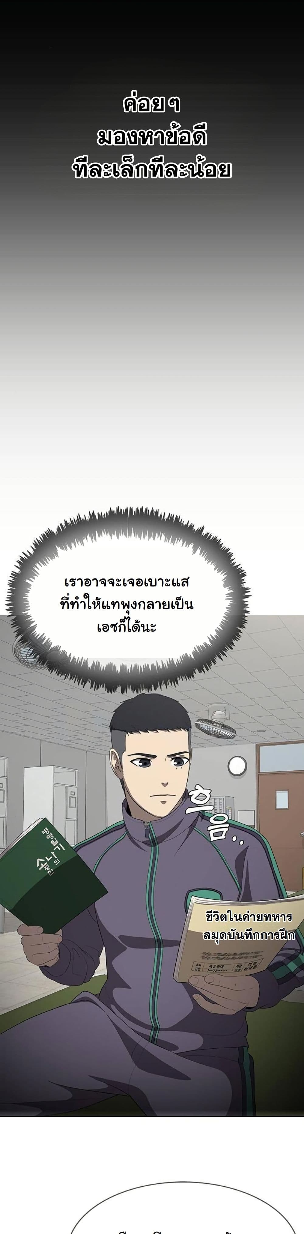 Seven Times a Soldier page 10