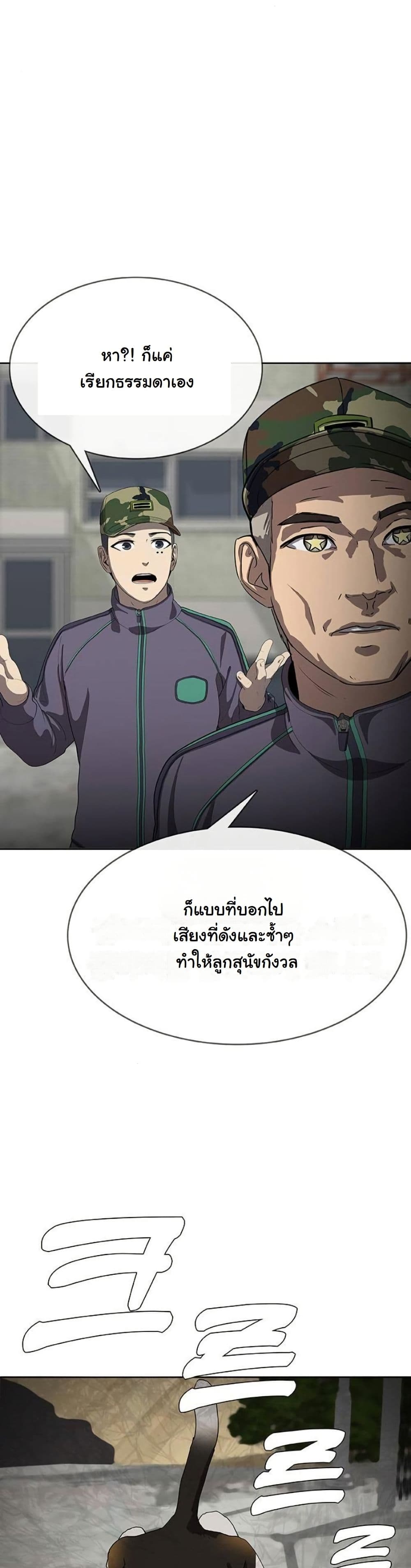 Seven Times a Soldier page 7