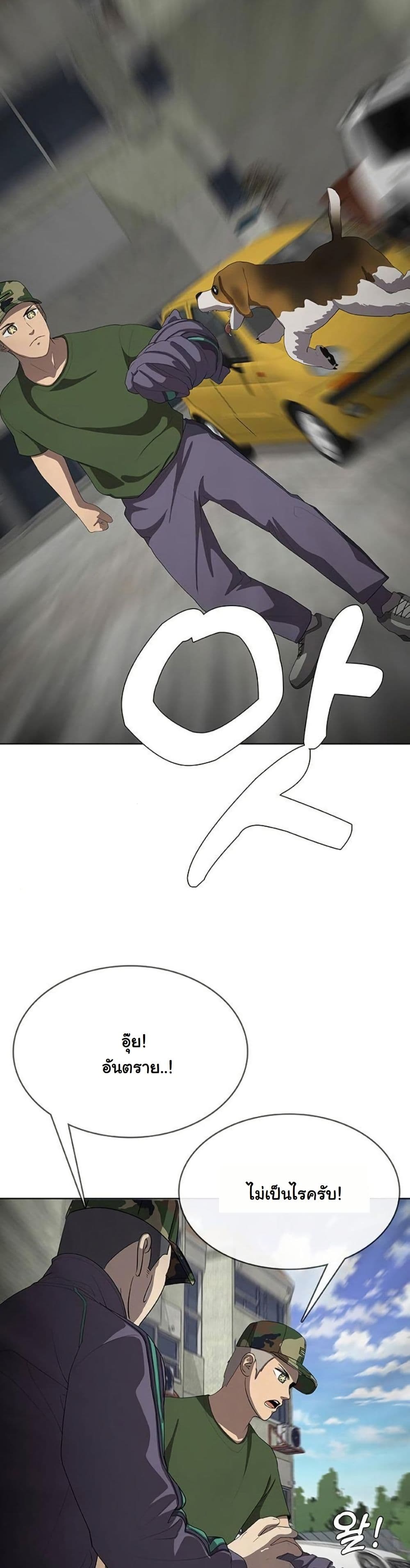 Seven Times a Soldier page 10