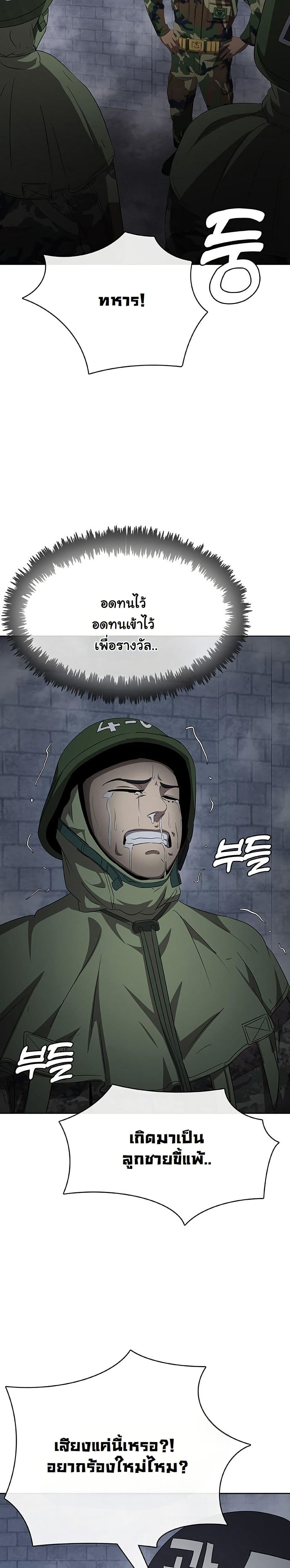 Seven Times a Soldier page 3