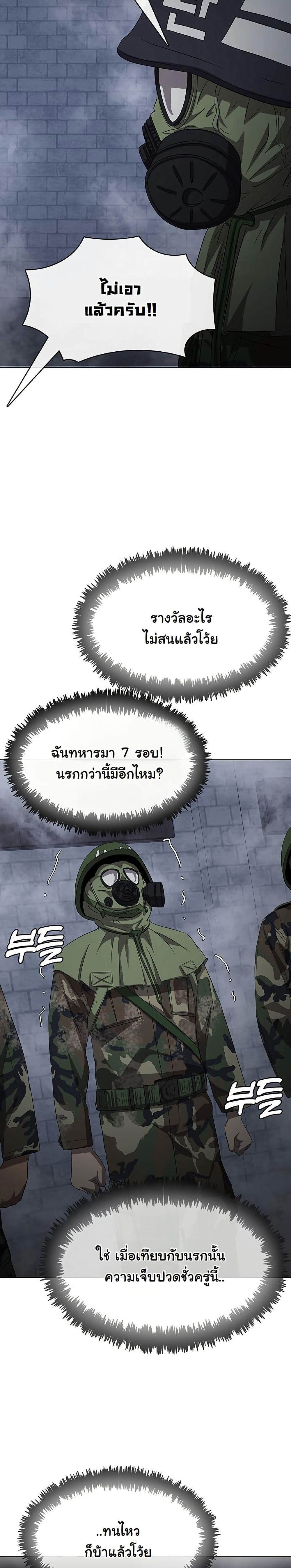 Seven Times a Soldier page 4