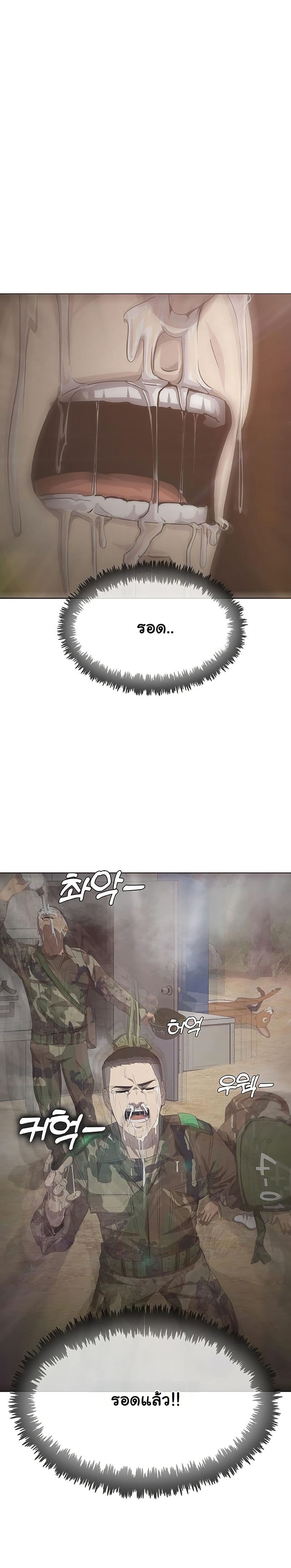 Seven Times a Soldier page 6