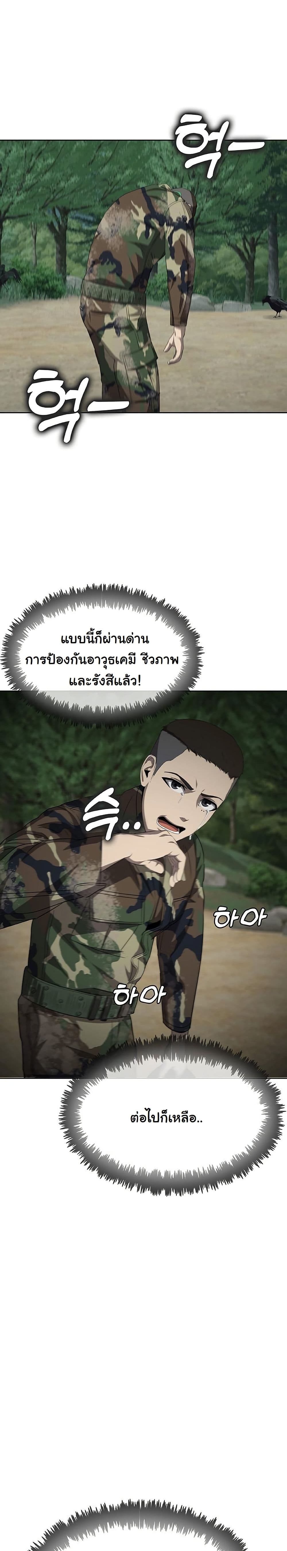 Seven Times a Soldier page 7