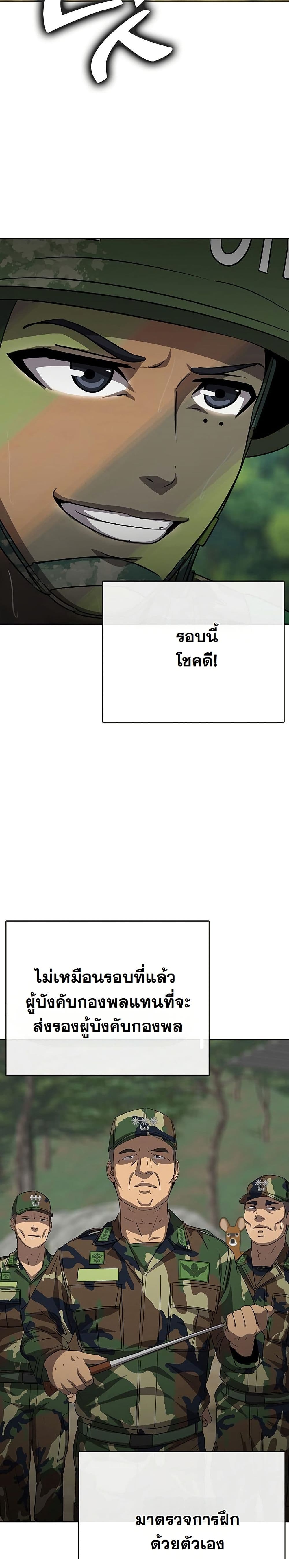 Seven Times a Soldier page 9
