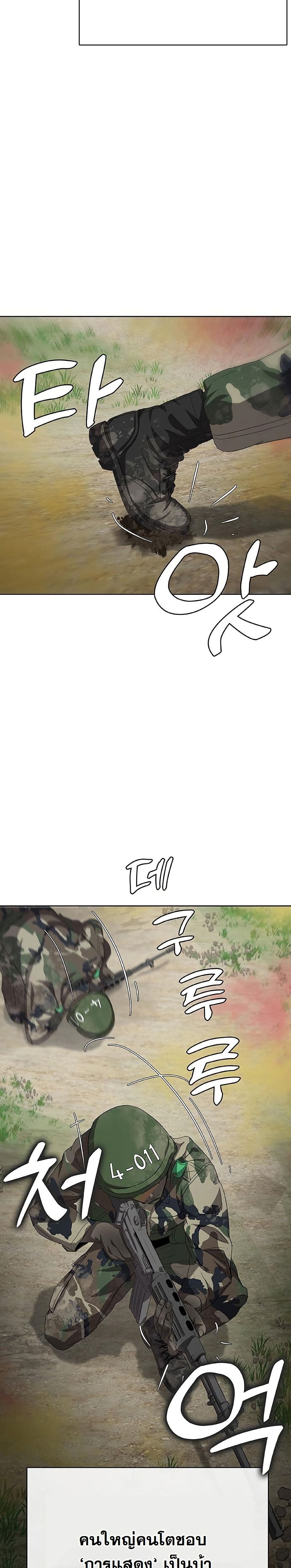 Seven Times a Soldier page 10