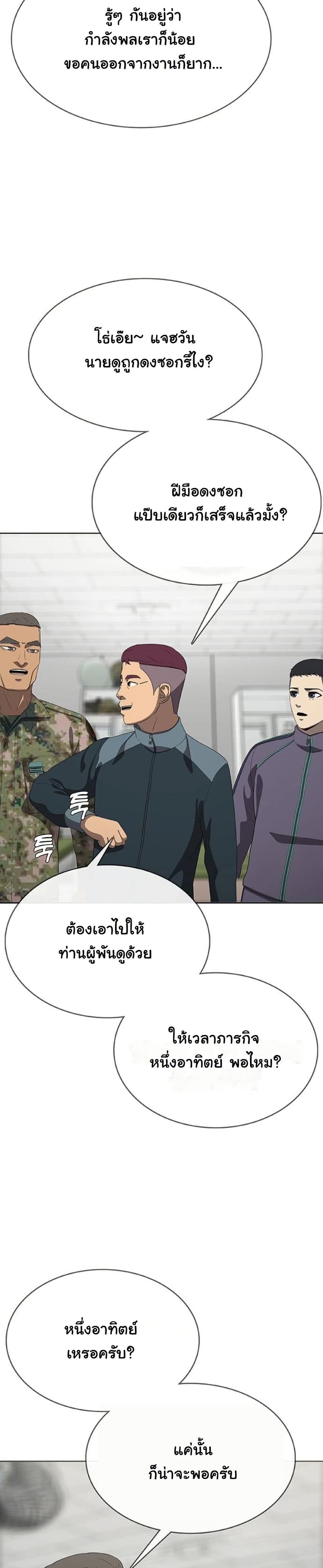 Seven Times a Soldier page 3