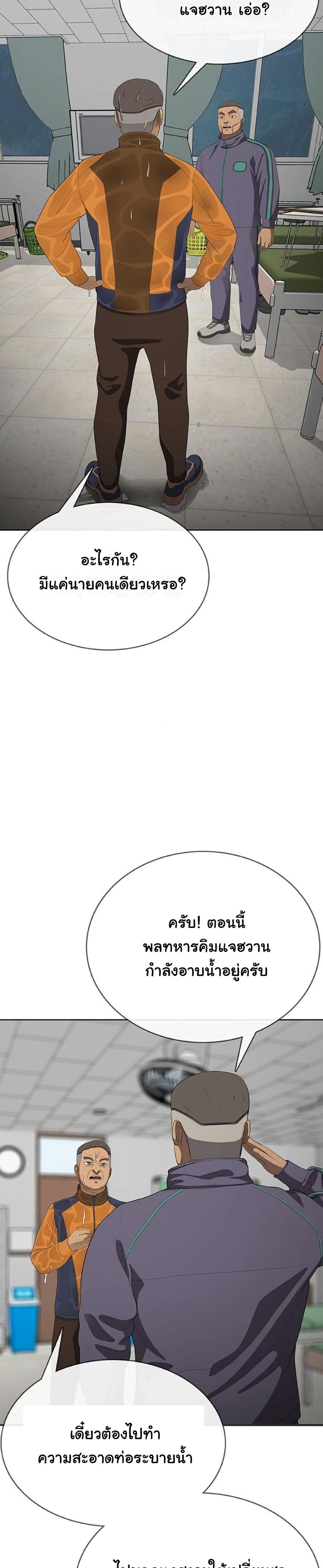Seven Times a Soldier page 8