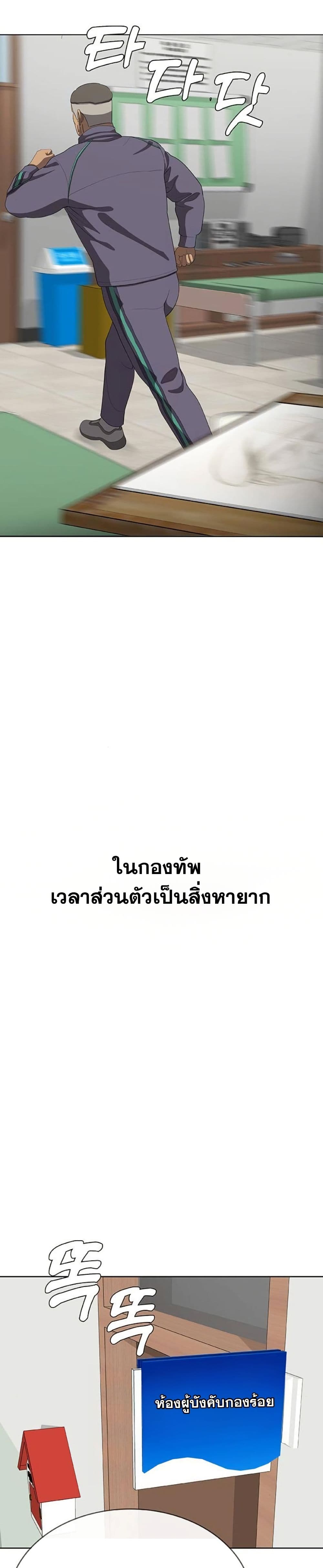Seven Times a Soldier page 10