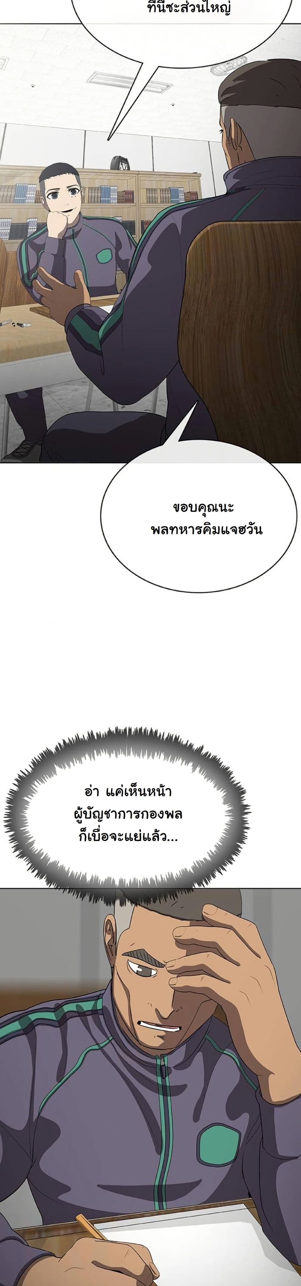 Seven Times a Soldier page 6