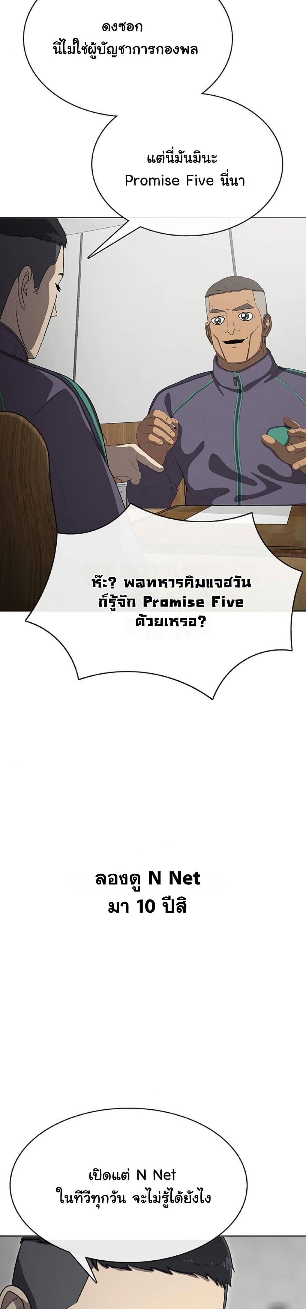 Seven Times a Soldier page 8