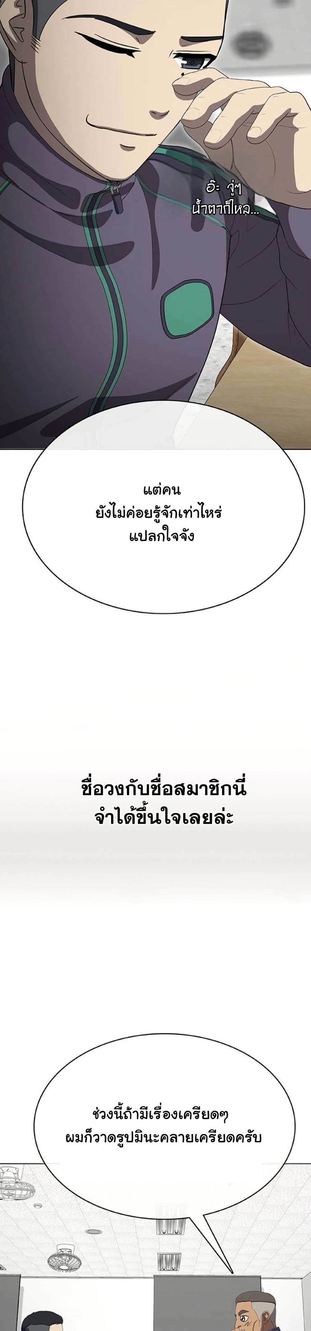 Seven Times a Soldier page 9