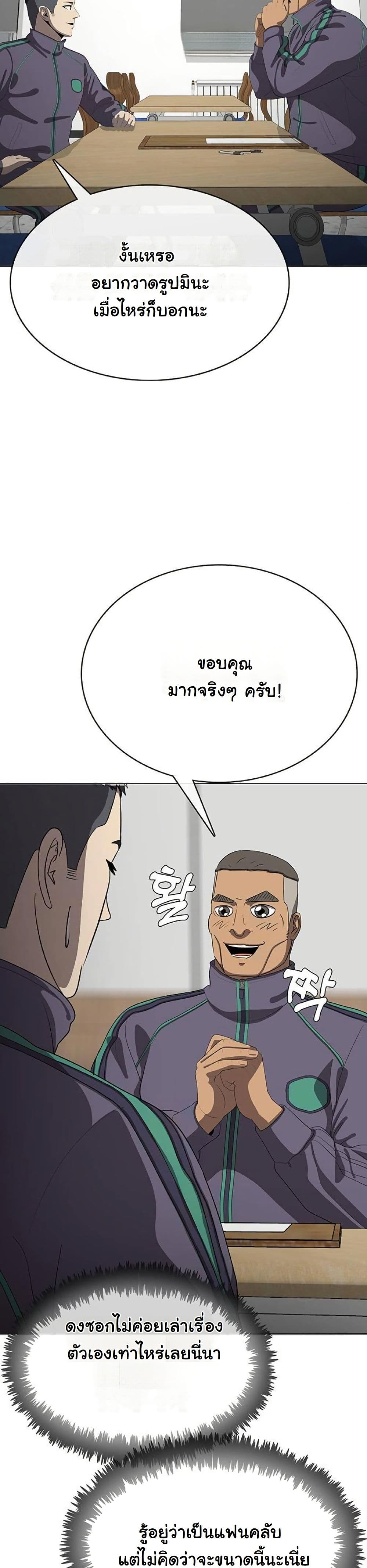 Seven Times a Soldier page 10