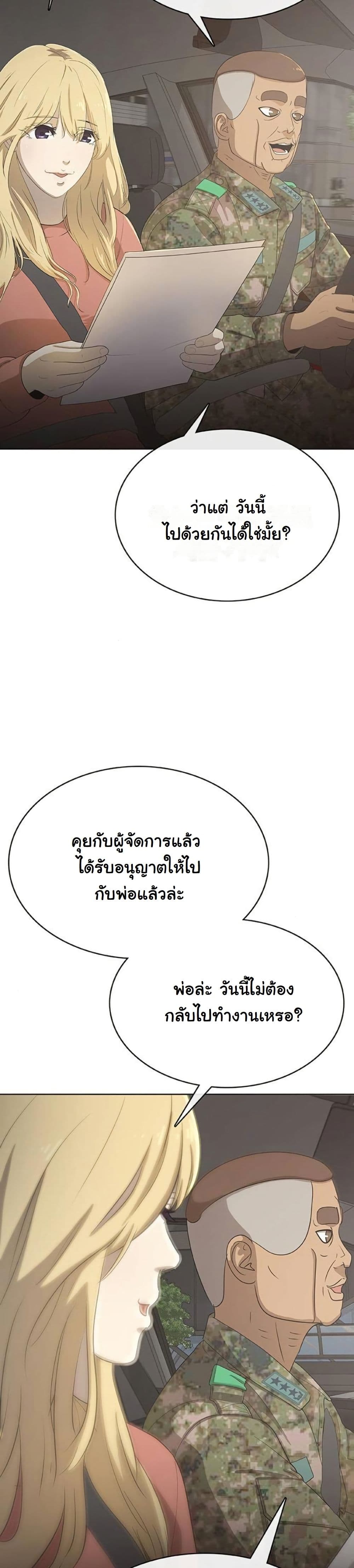 Seven Times a Soldier page 3