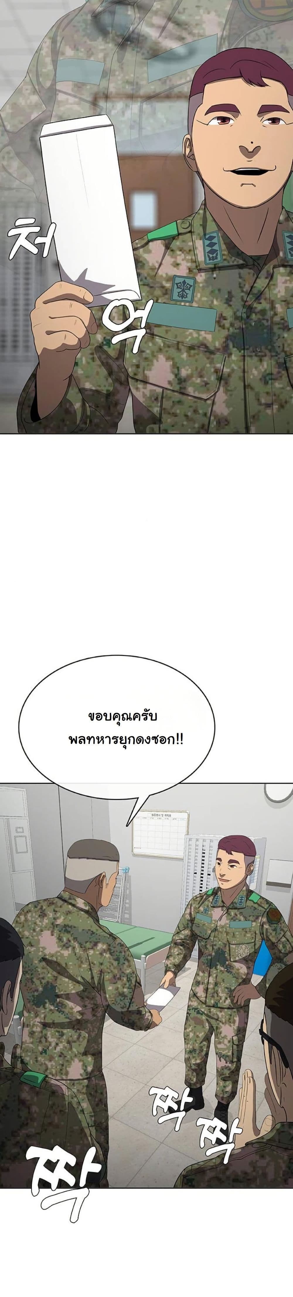Seven Times a Soldier page 10