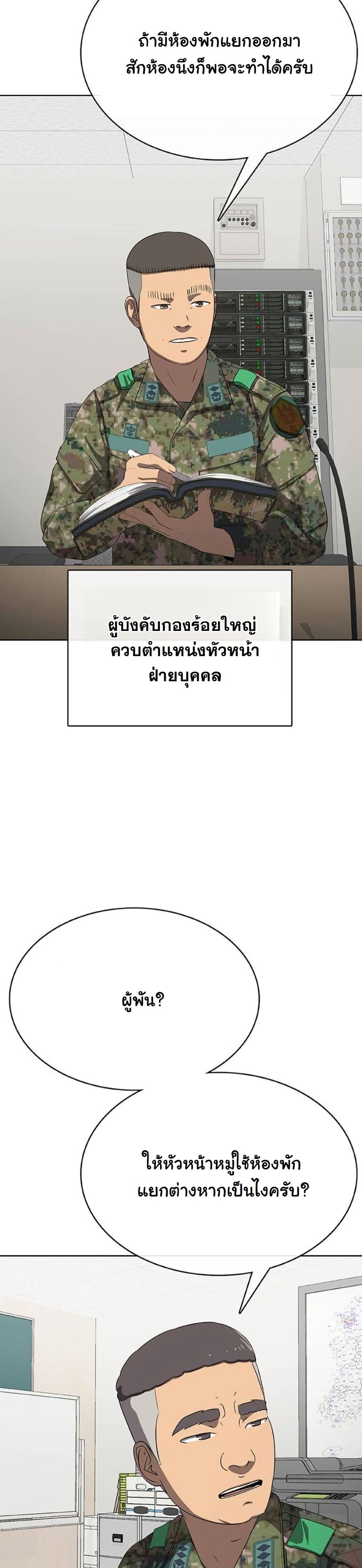 Seven Times a Soldier page 3