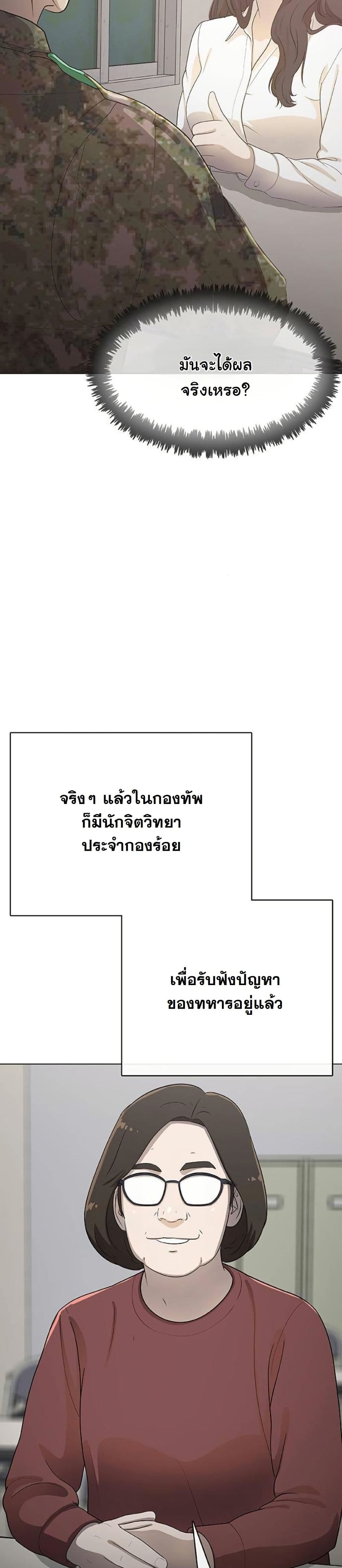 Seven Times a Soldier page 3