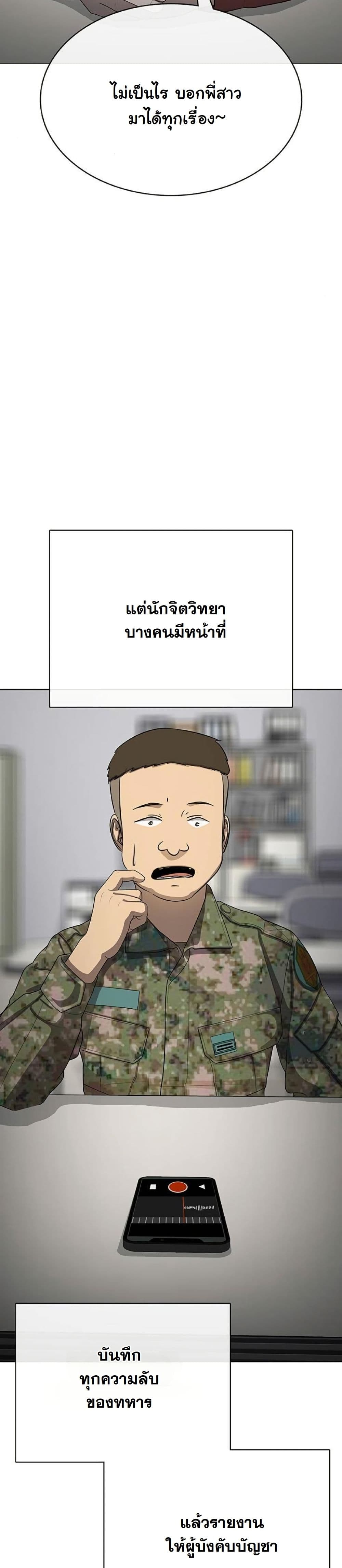 Seven Times a Soldier page 4