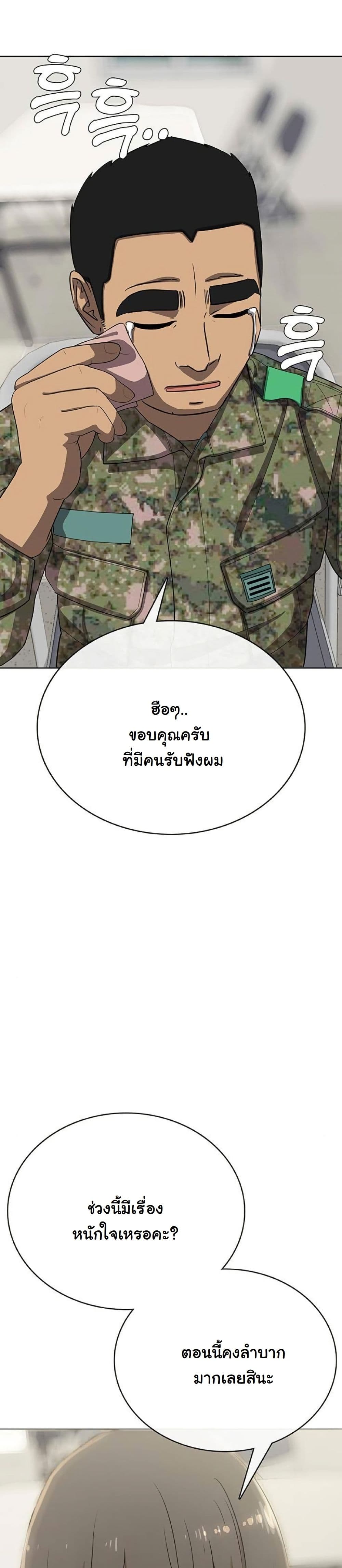 Seven Times a Soldier page 7