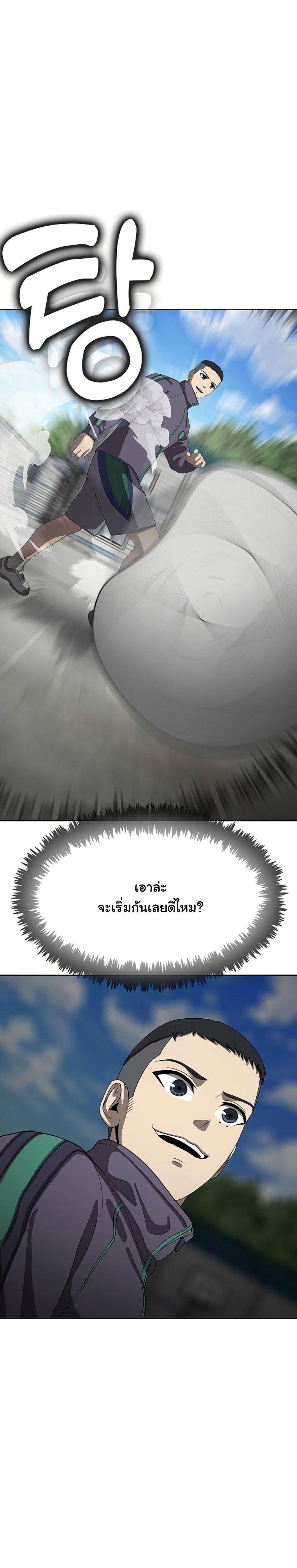 Seven Times a Soldier page 2