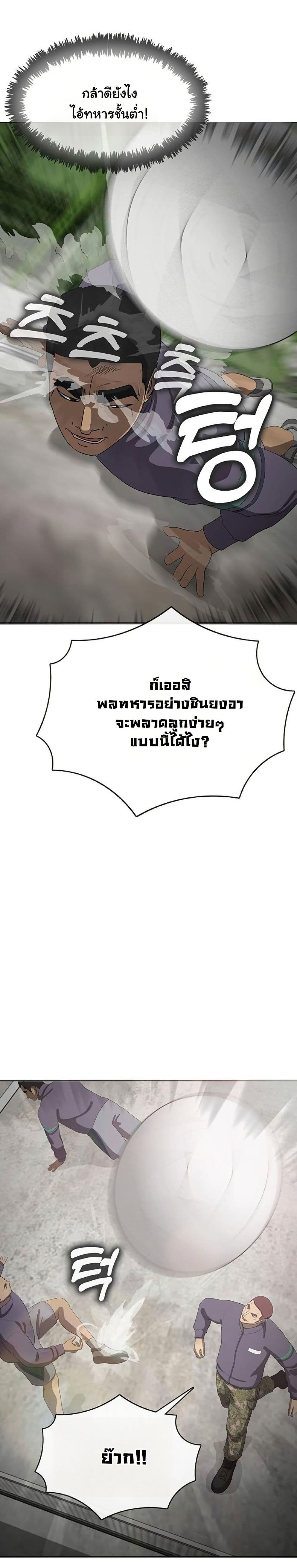 Seven Times a Soldier page 3