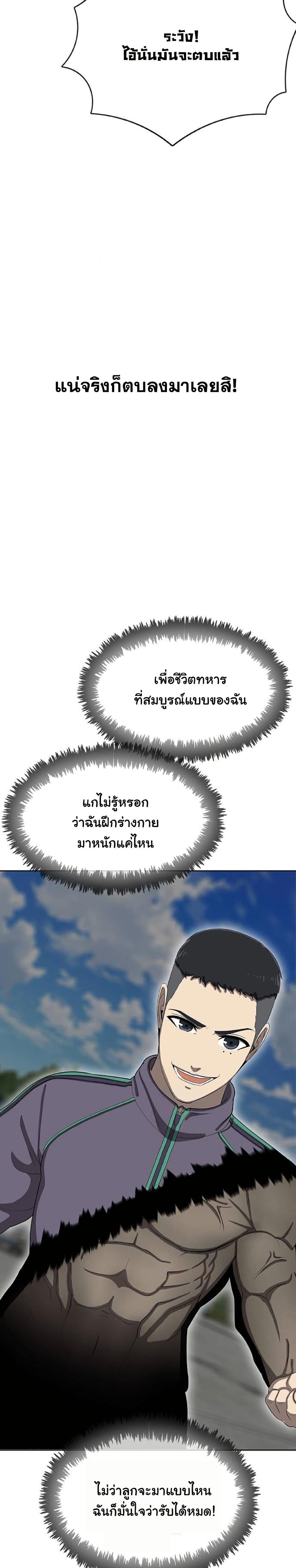 Seven Times a Soldier page 5