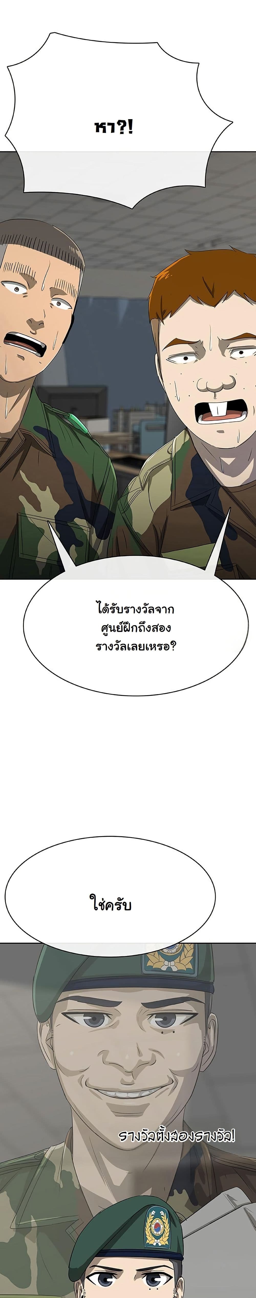 Seven Times a Soldier page 2