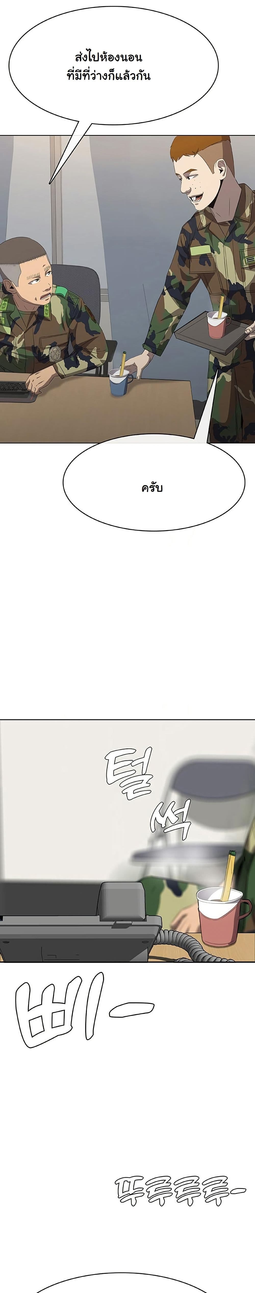 Seven Times a Soldier page 6