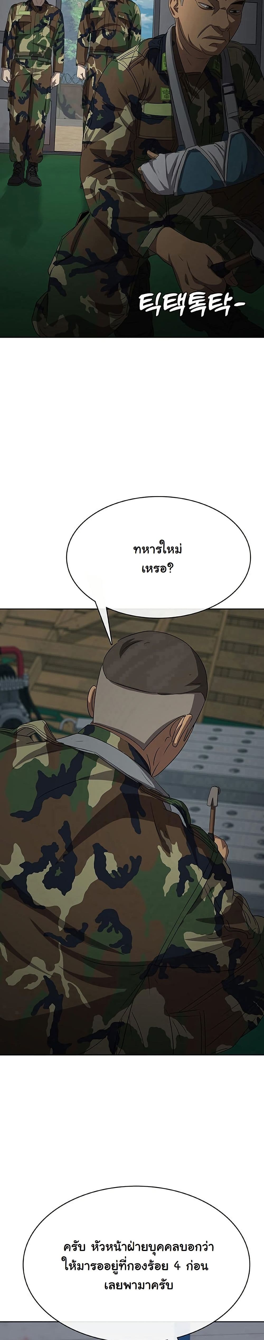 Seven Times a Soldier page 9