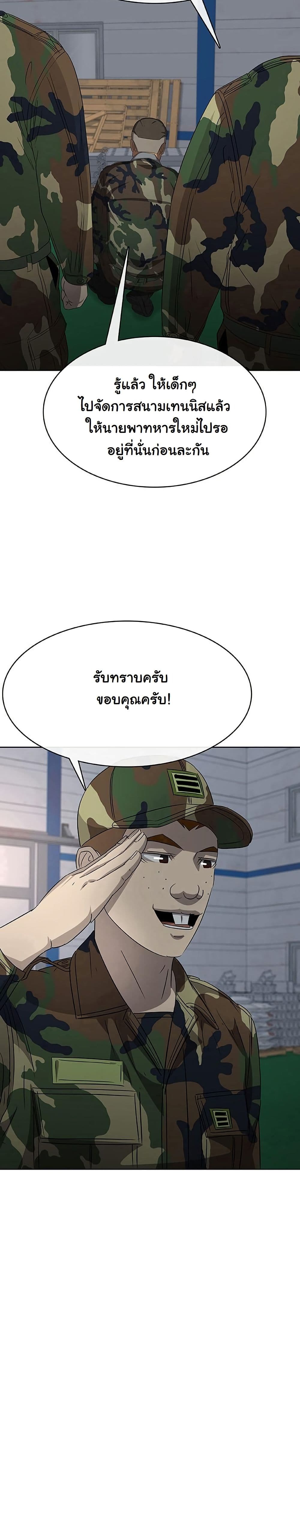 Seven Times a Soldier page 10