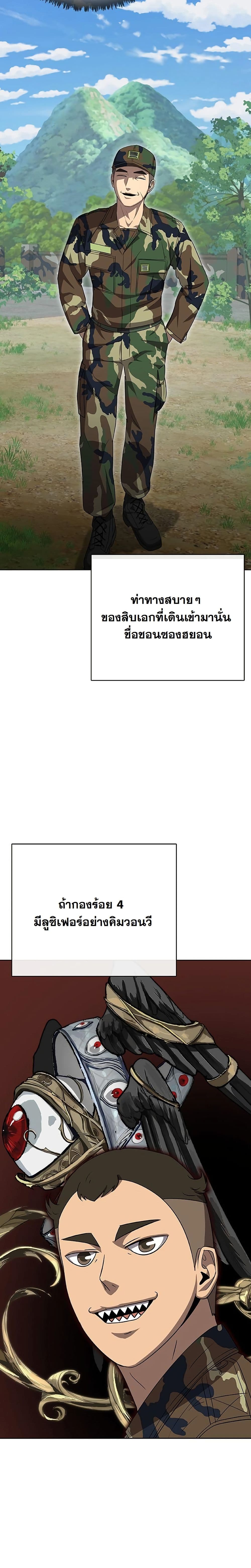 Seven Times a Soldier page 3