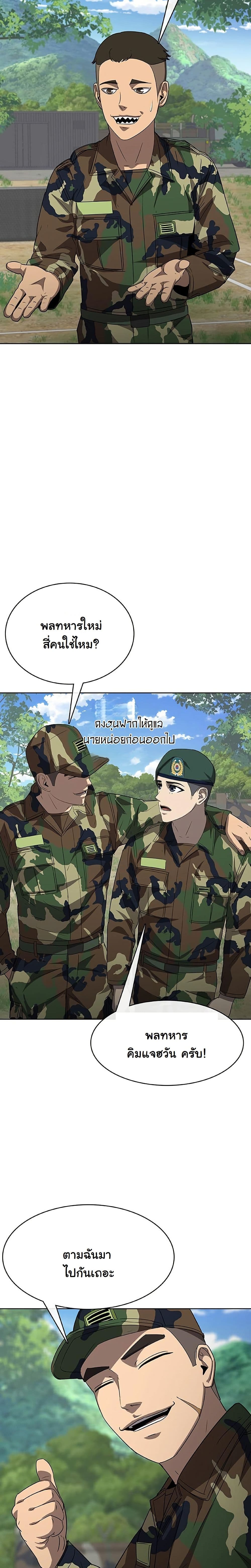 Seven Times a Soldier page 7