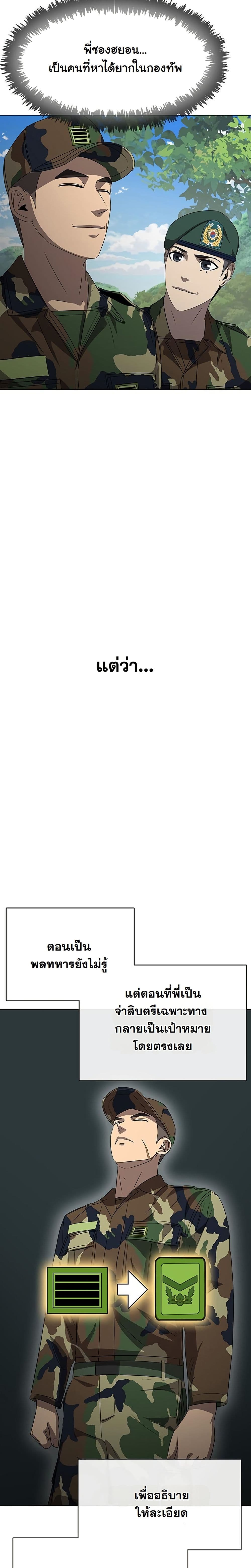 Seven Times a Soldier page 10
