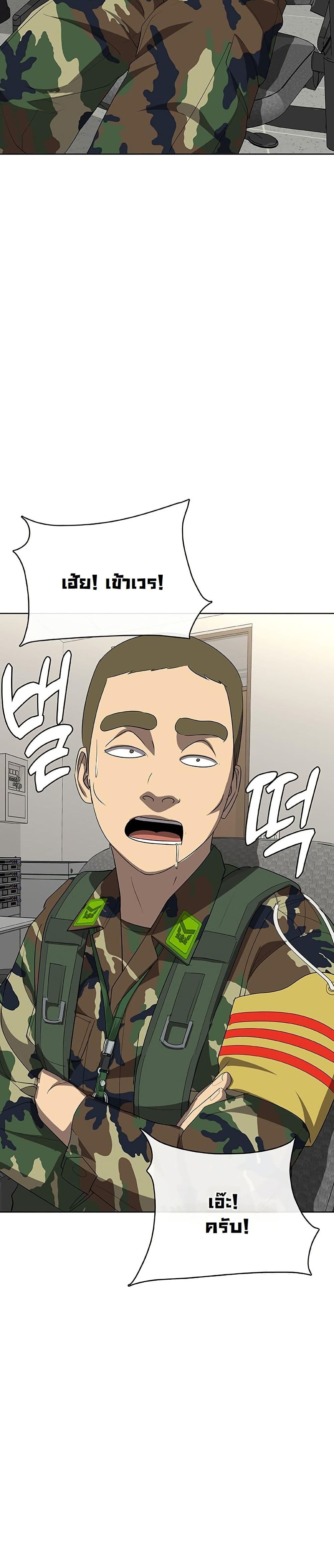 Seven Times a Soldier page 3