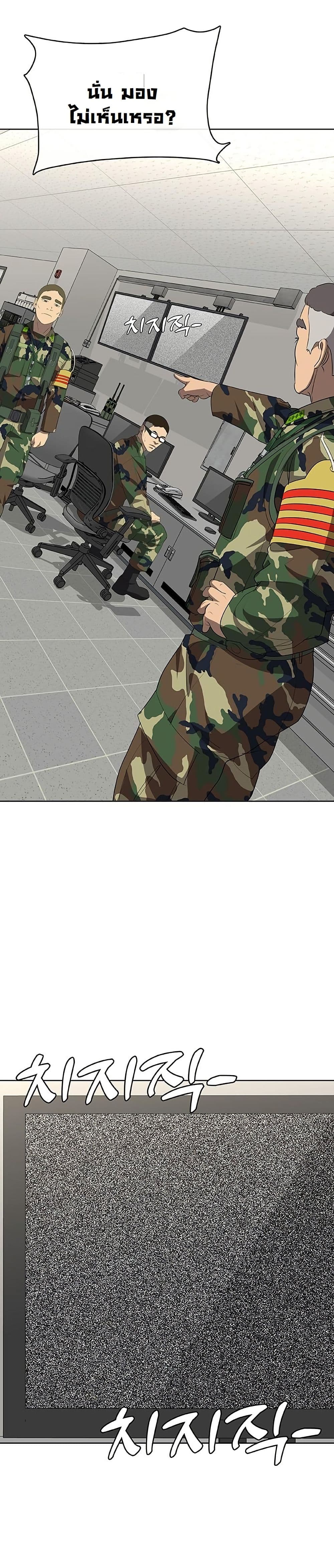 Seven Times a Soldier page 4