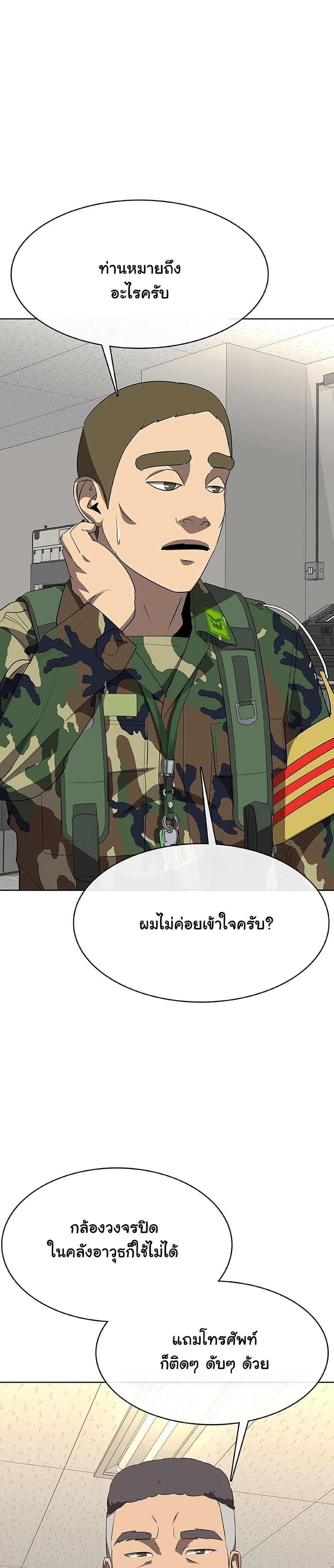 Seven Times a Soldier page 5