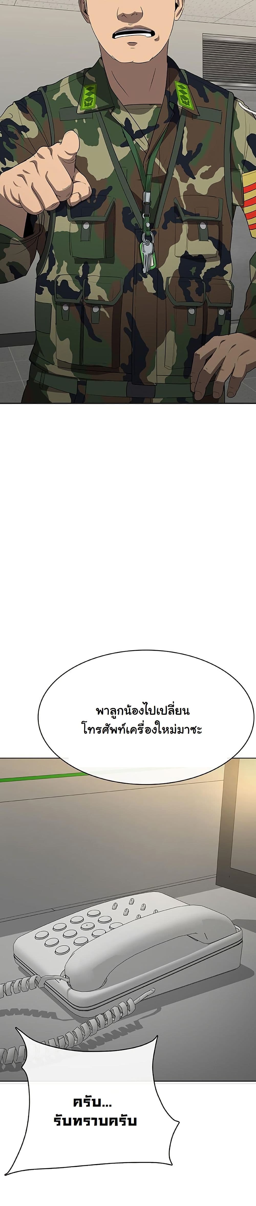 Seven Times a Soldier page 6