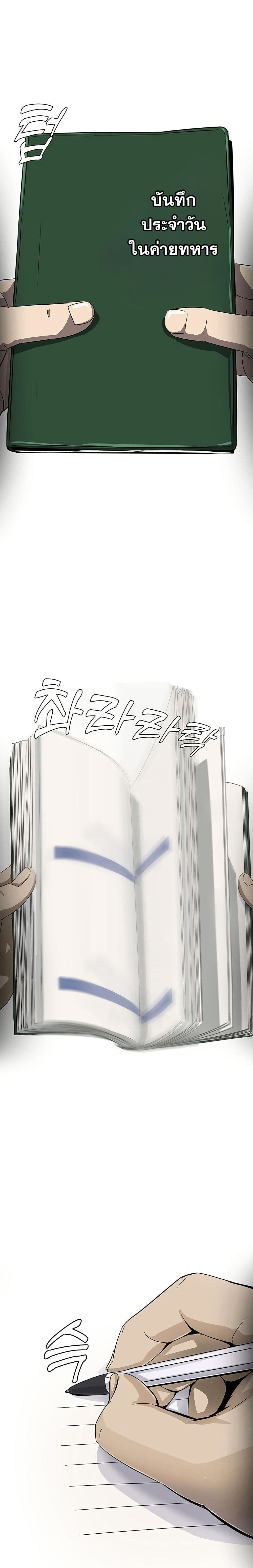 Seven Times a Soldier page 2