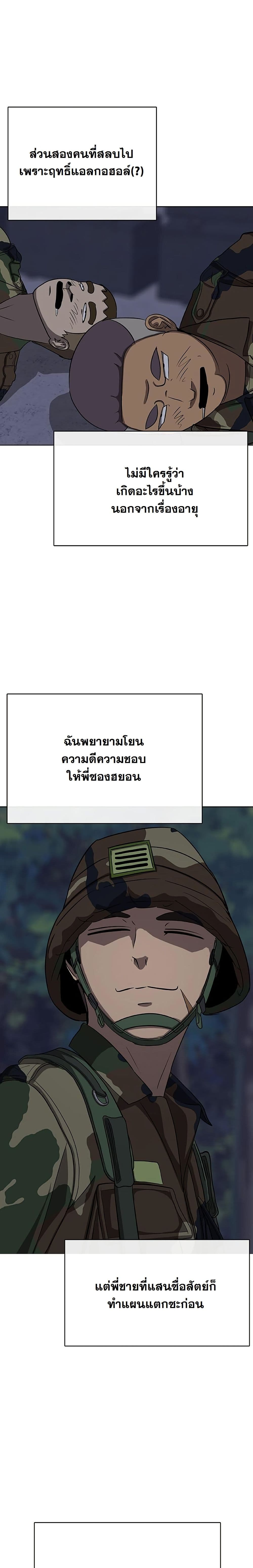 Seven Times a Soldier page 4