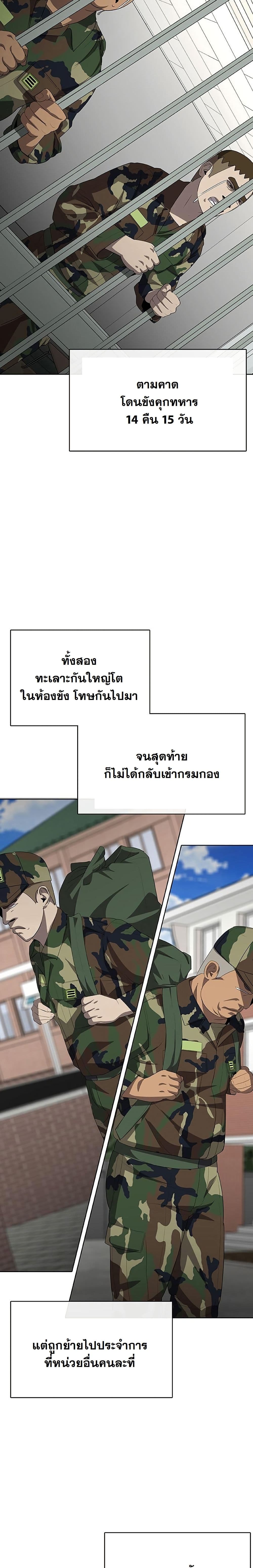 Seven Times a Soldier page 6