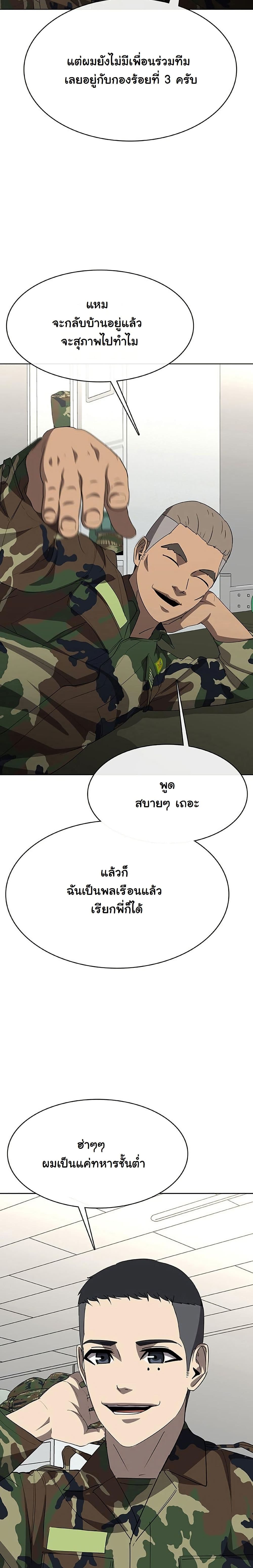 Seven Times a Soldier page 10