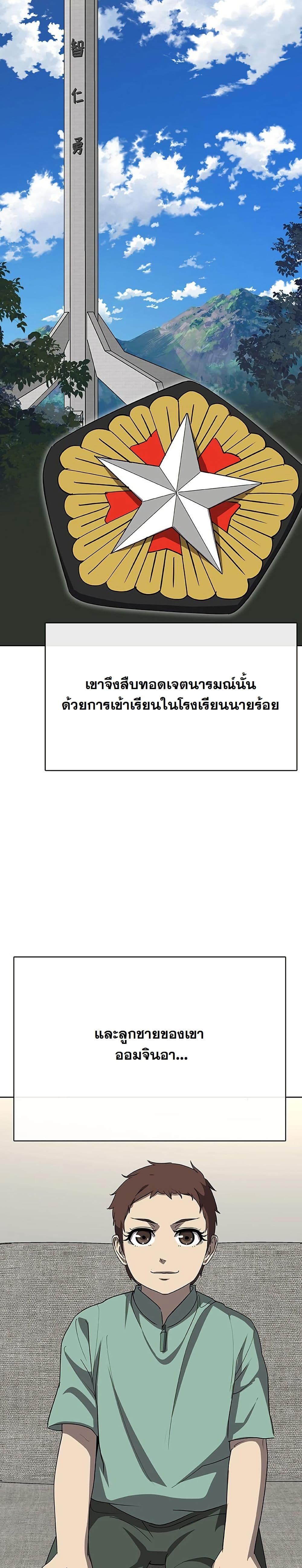 Seven Times a Soldier page 3