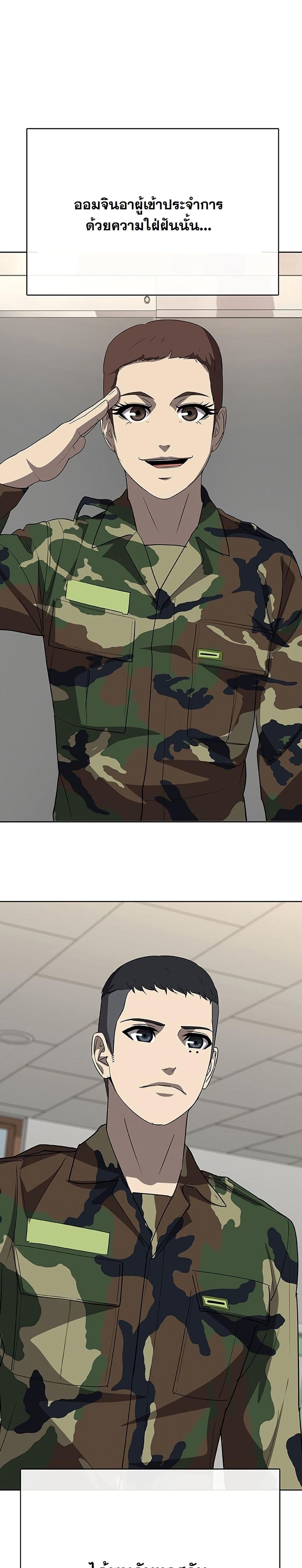 Seven Times a Soldier page 6
