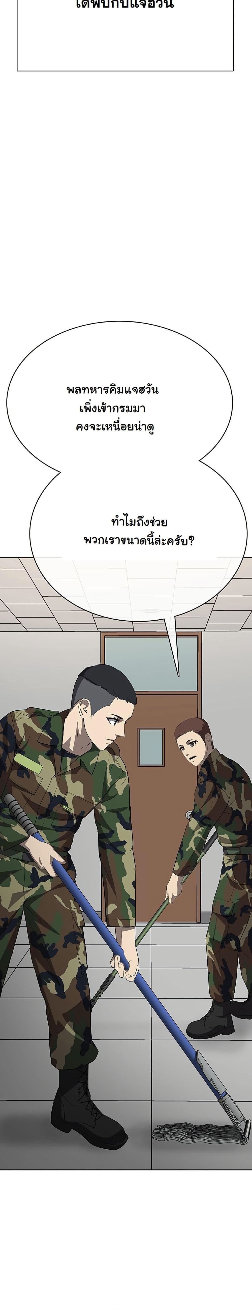 Seven Times a Soldier page 7