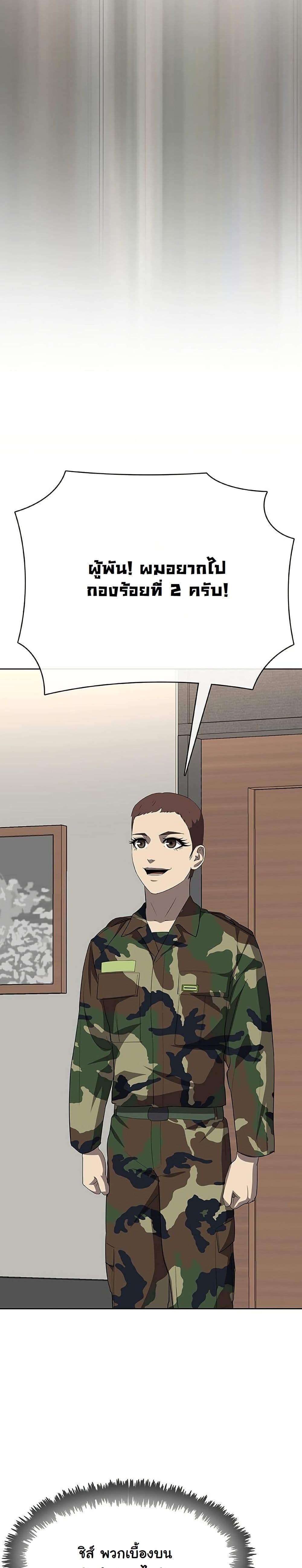 Seven Times a Soldier page 10