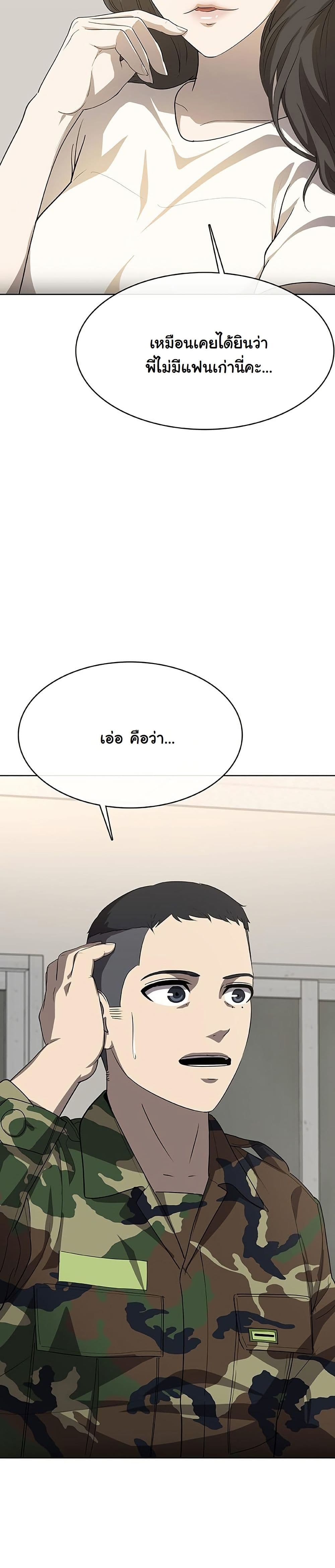 Seven Times a Soldier page 4