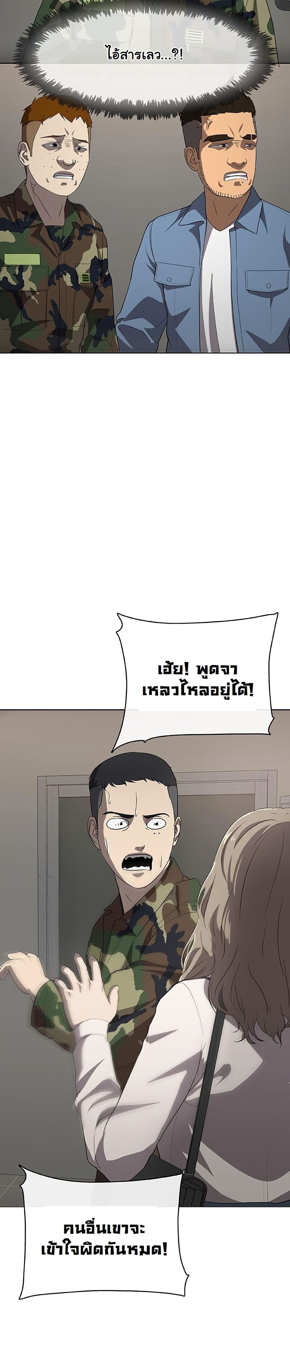 Seven Times a Soldier page 6