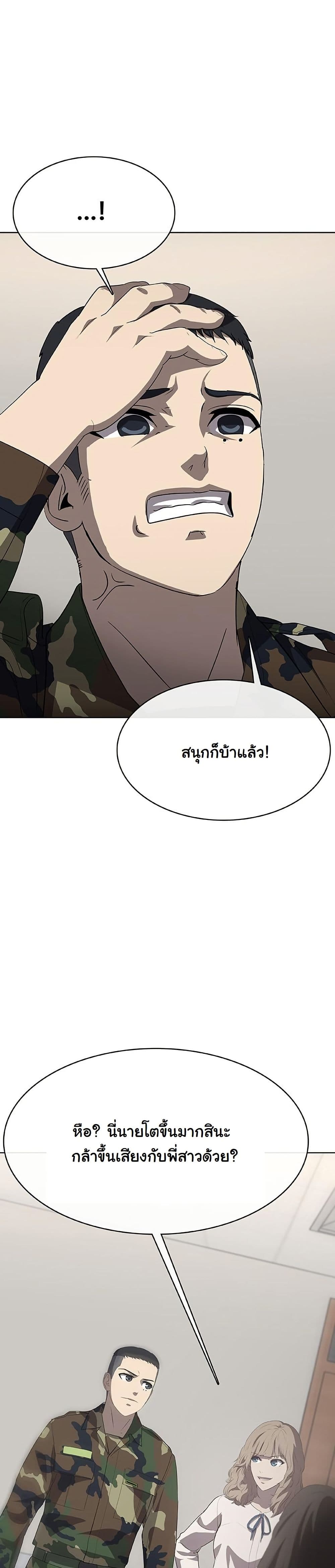 Seven Times a Soldier page 8