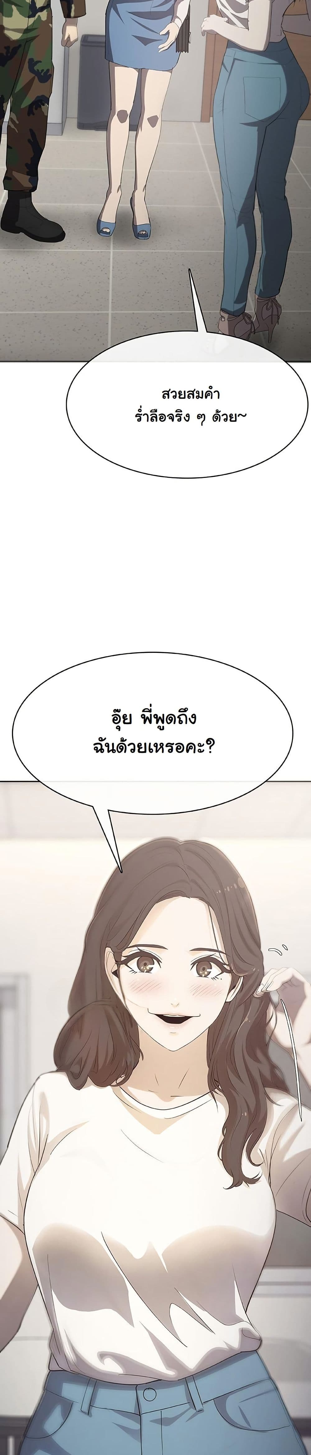 Seven Times a Soldier page 10